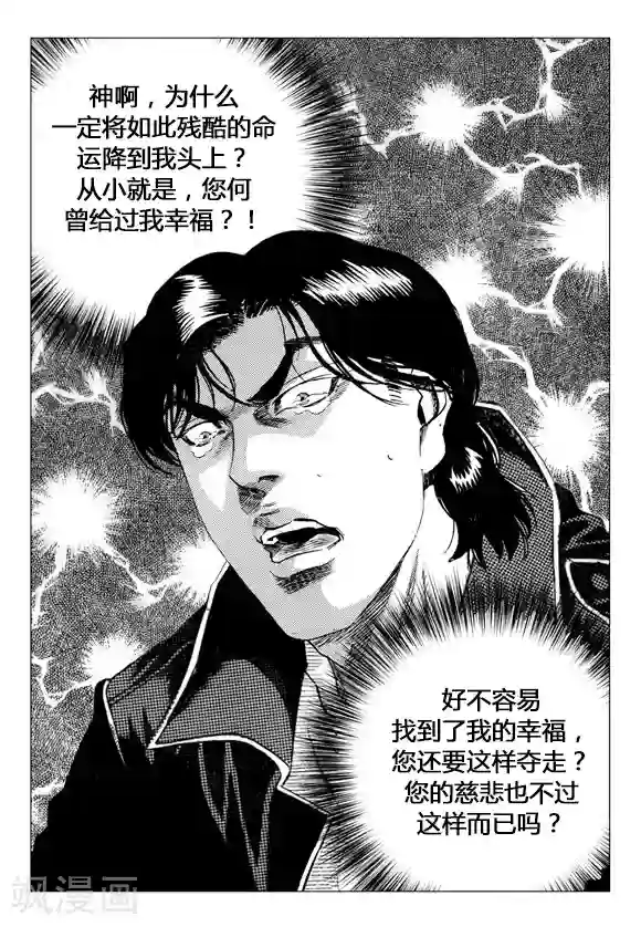 无角基因第67话