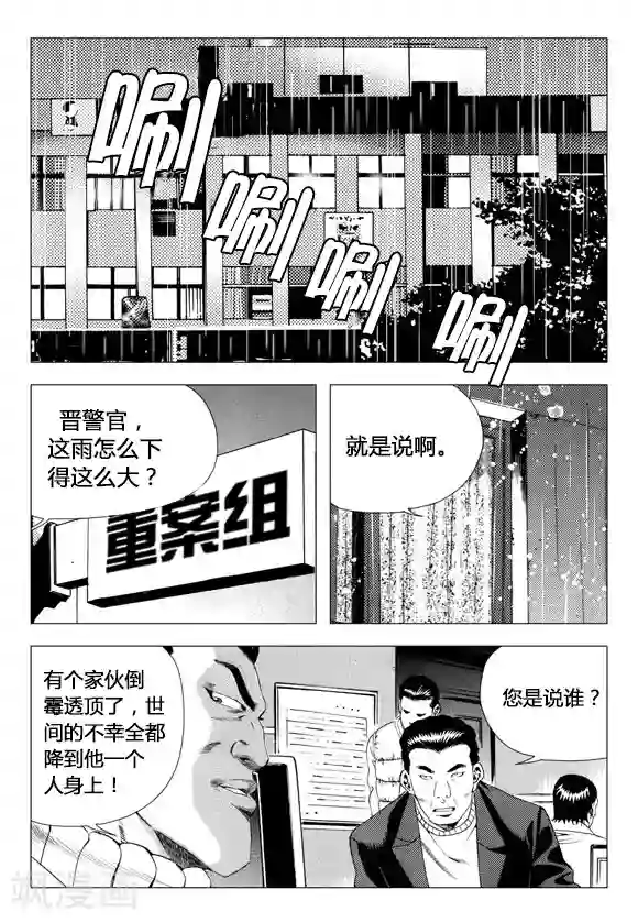 无角基因第67话