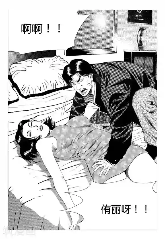 无角基因第67话