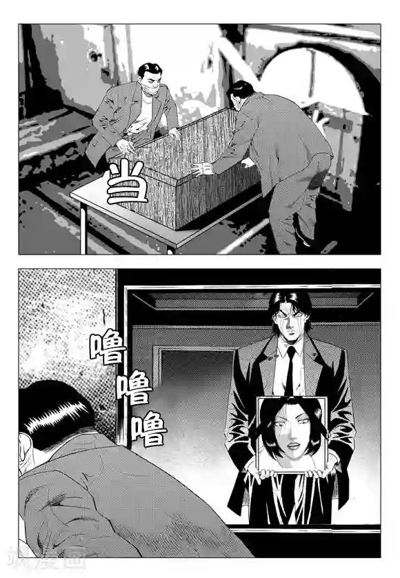 无角基因第67话