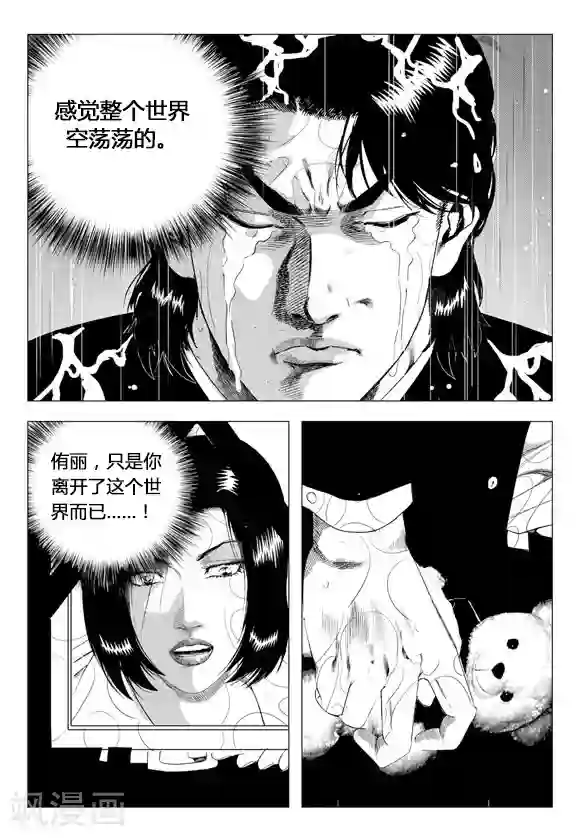 无角基因第67话