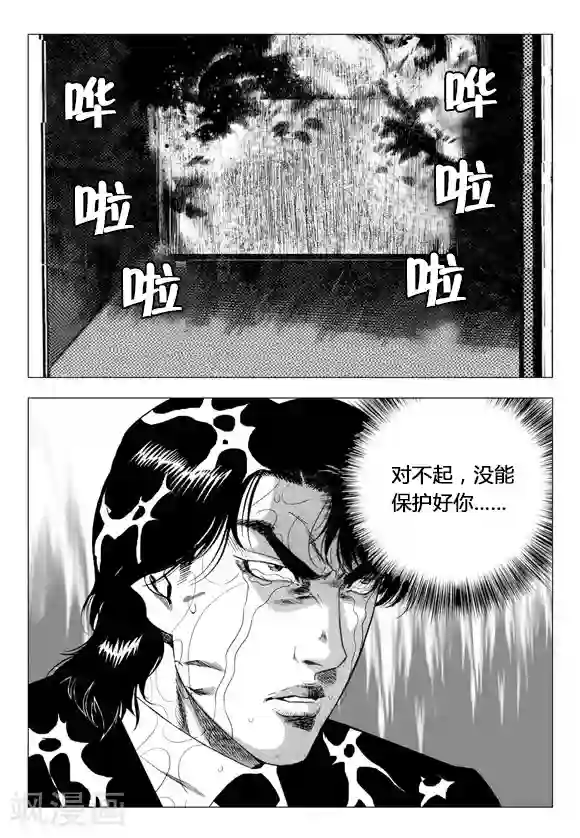 无角基因第67话