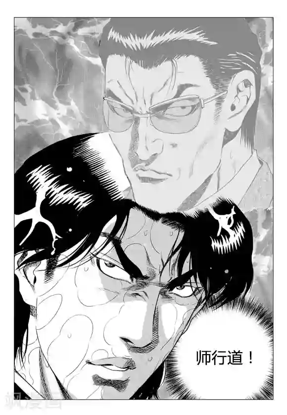 无角基因第67话