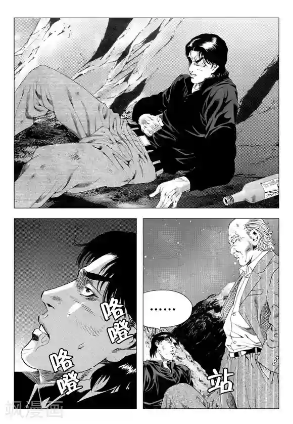 无角基因第67话