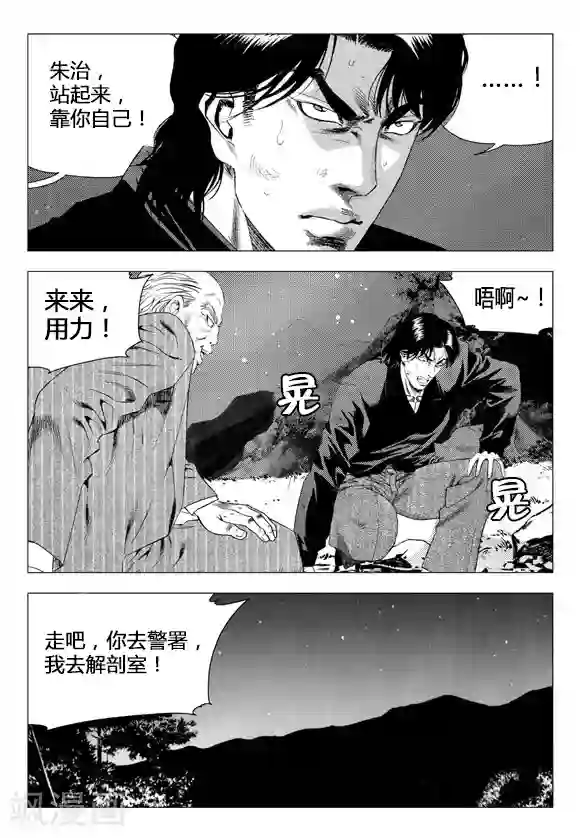 无角基因第67话
