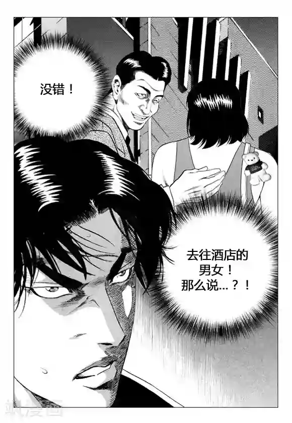 无角基因第67话
