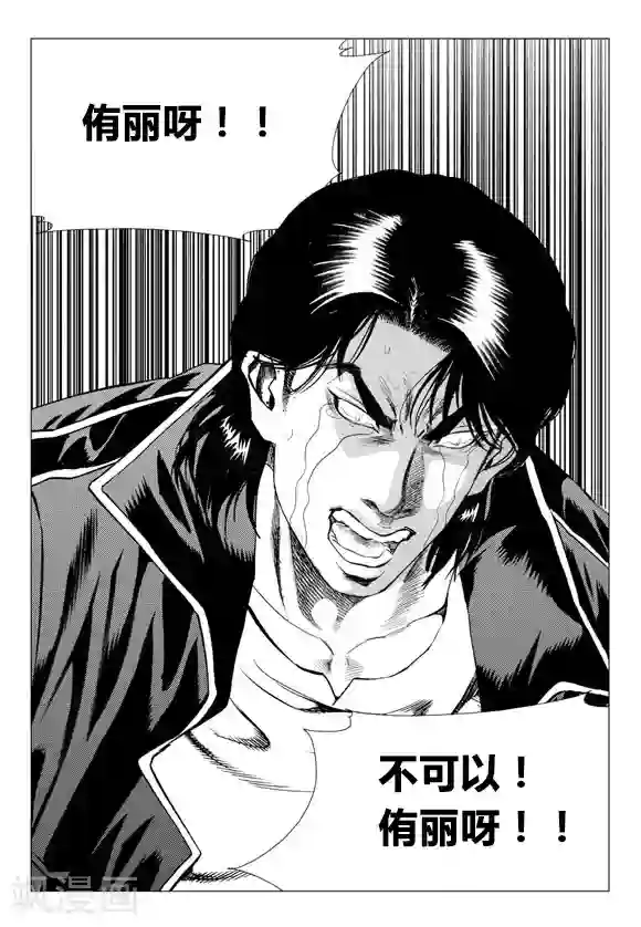 无角基因第67话