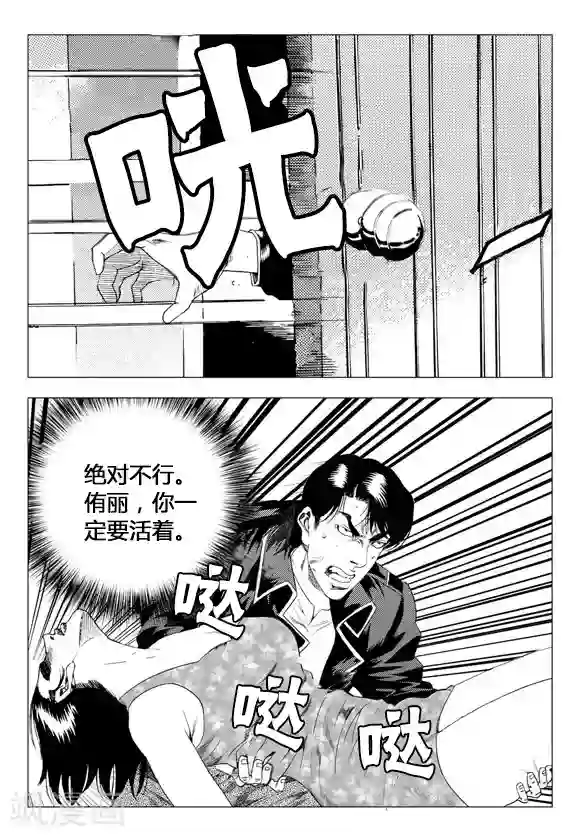 无角基因第67话