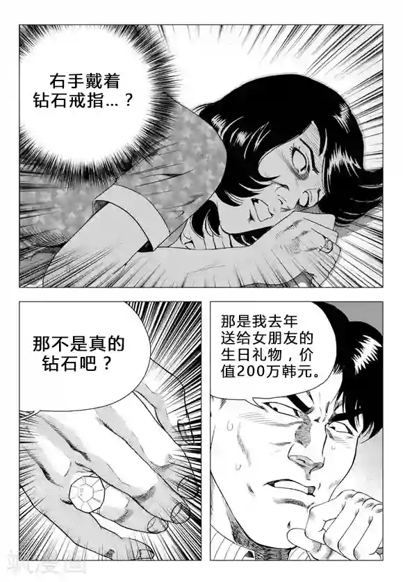 无角基因第68话