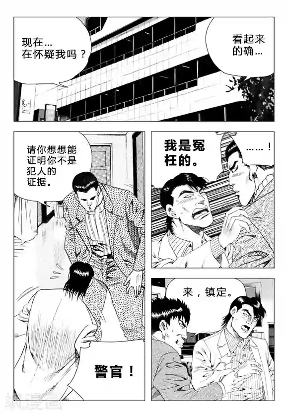 无角基因第68话