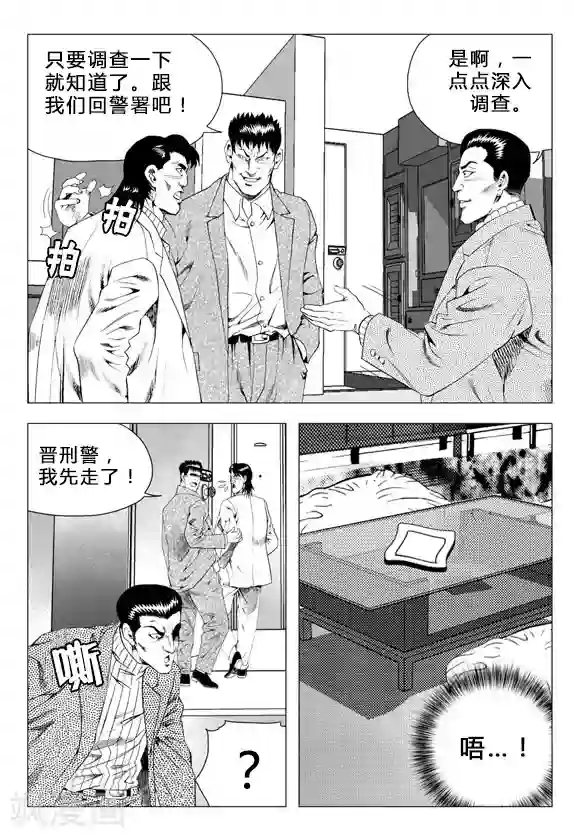 无角基因第68话