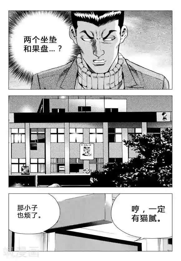 无角基因第68话