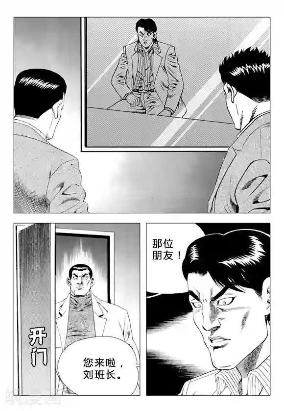 无角基因第68话