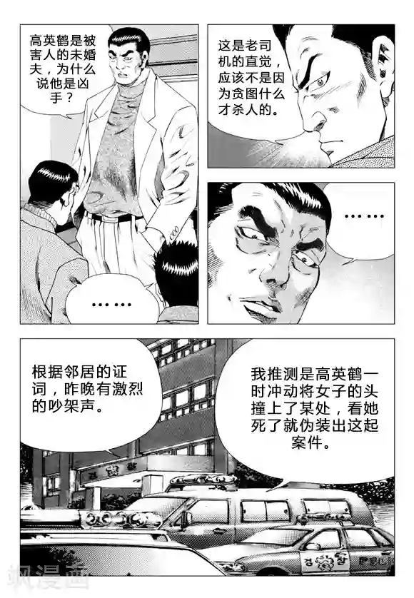 无角基因第68话