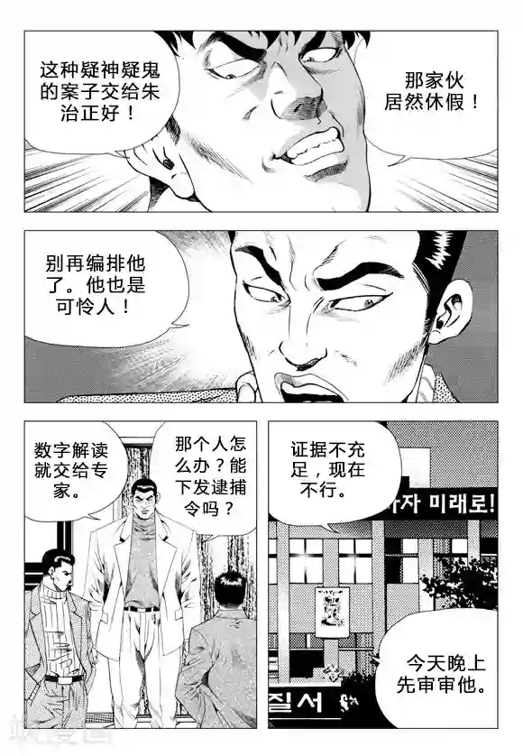 无角基因第68话