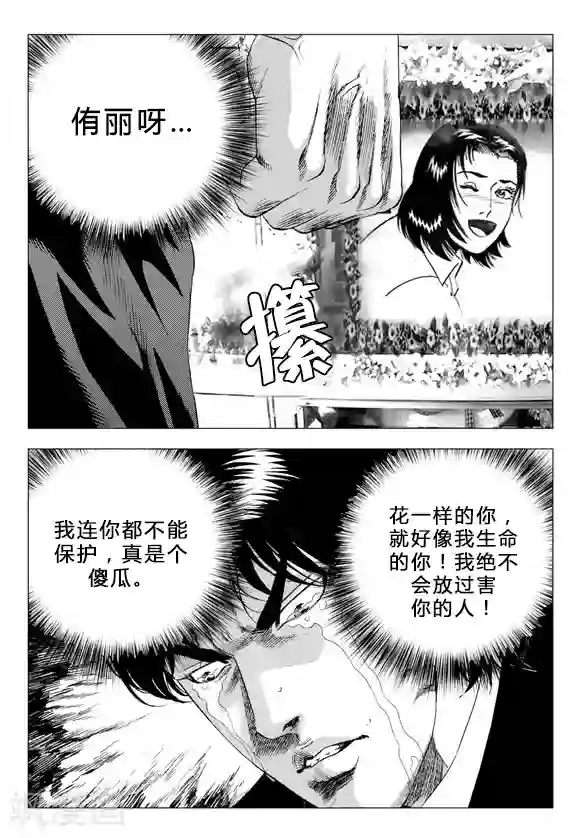 无角基因第68话