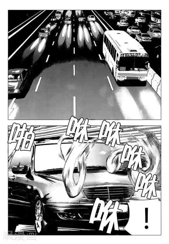 无角基因第68话