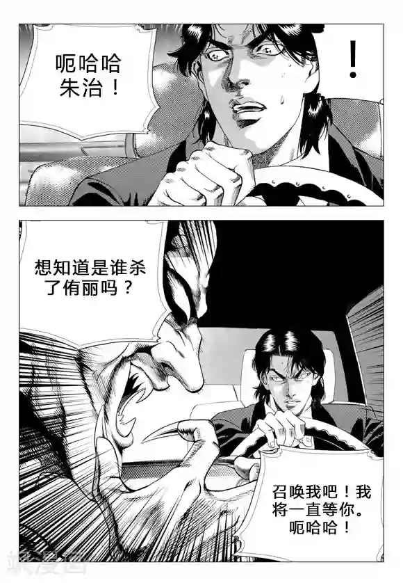 无角基因第68话