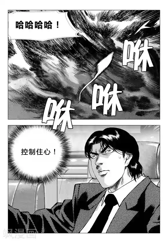 无角基因第68话