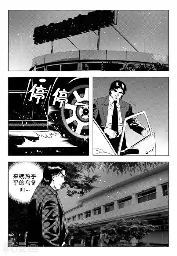 无角基因第68话