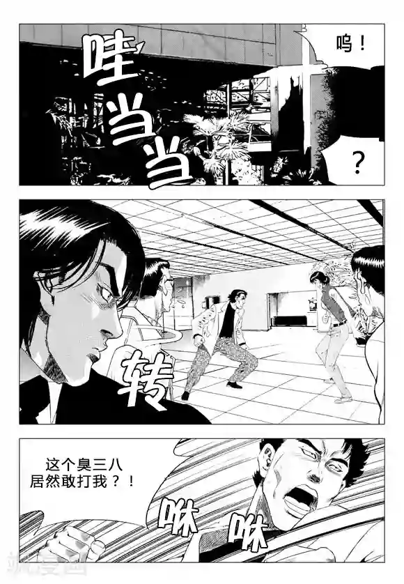 无角基因第68话