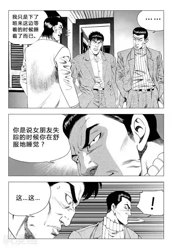 无角基因第68话