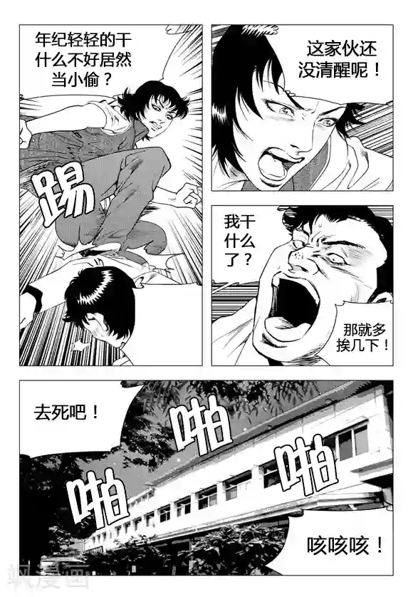 无角基因第69话