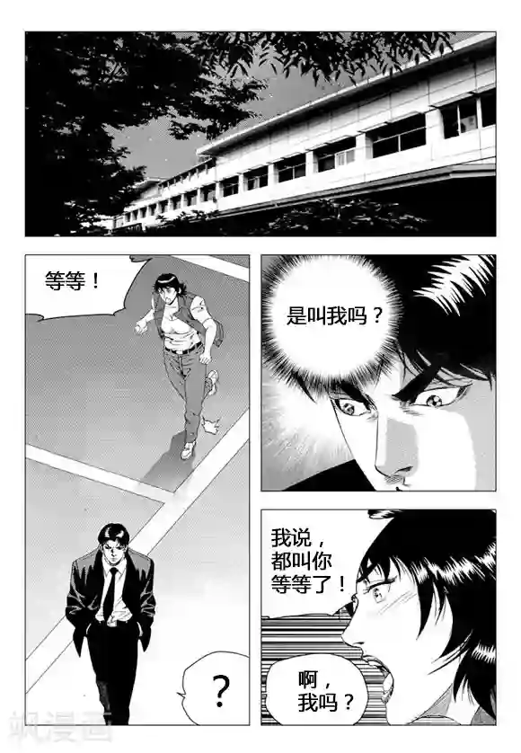 无角基因第69话