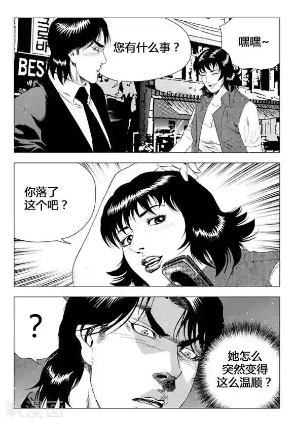 无角基因第69话