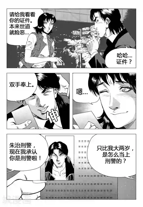 无角基因第69话