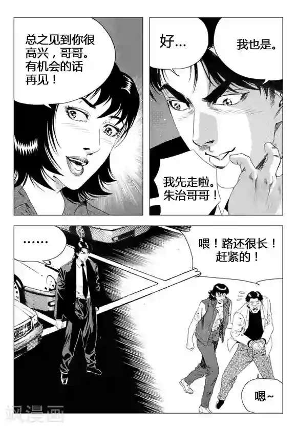 无角基因第69话