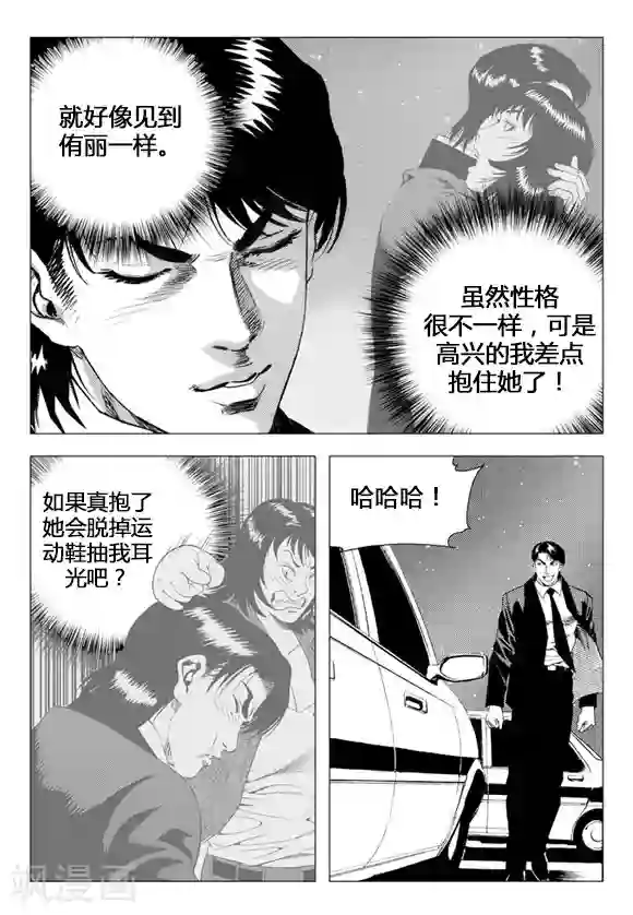 无角基因第69话