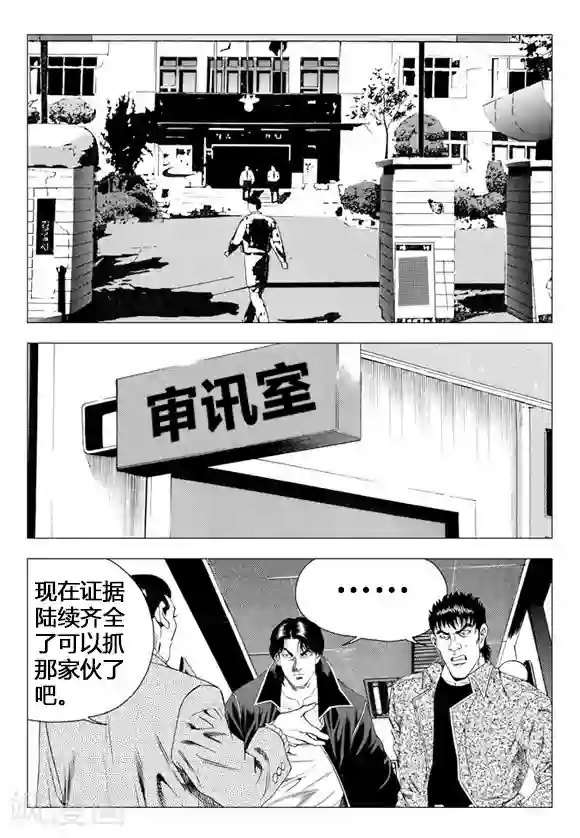 无角基因第69话