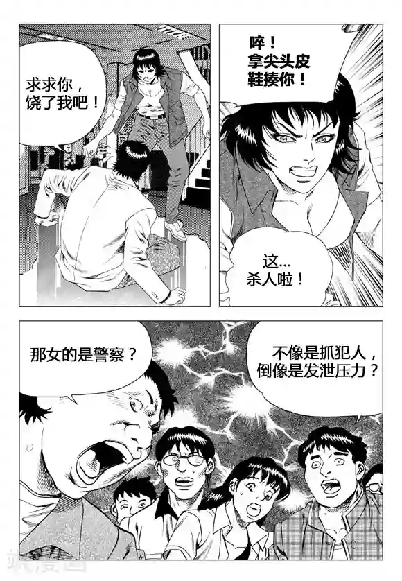 无角基因第69话