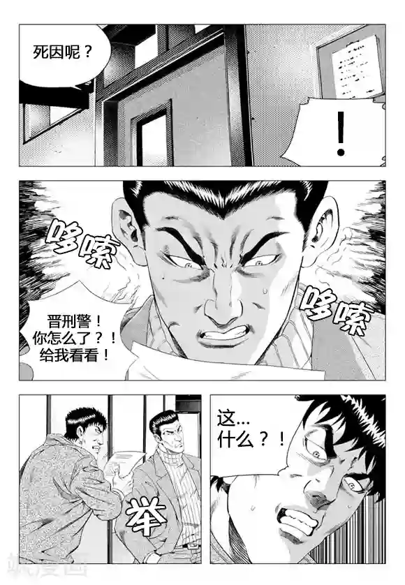 无角基因第69话