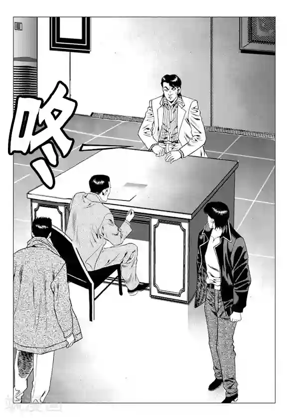 无角基因第69话