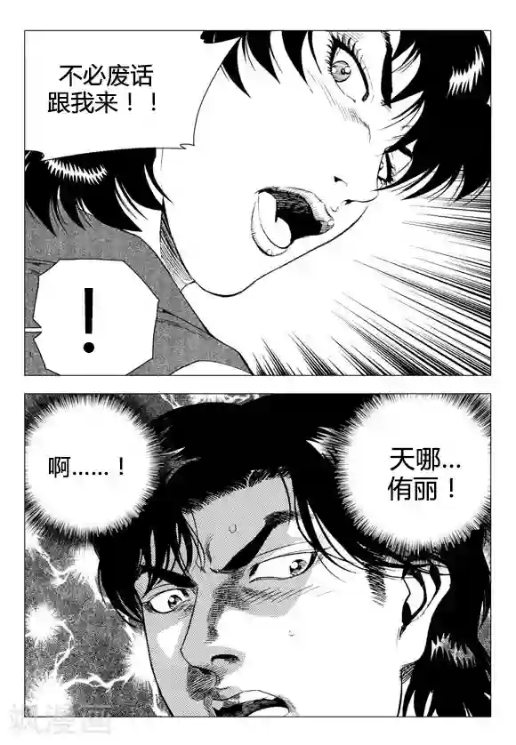 无角基因第69话