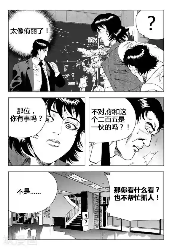 无角基因第69话