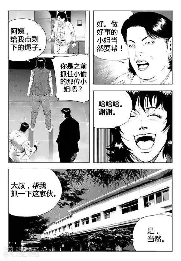 无角基因第69话