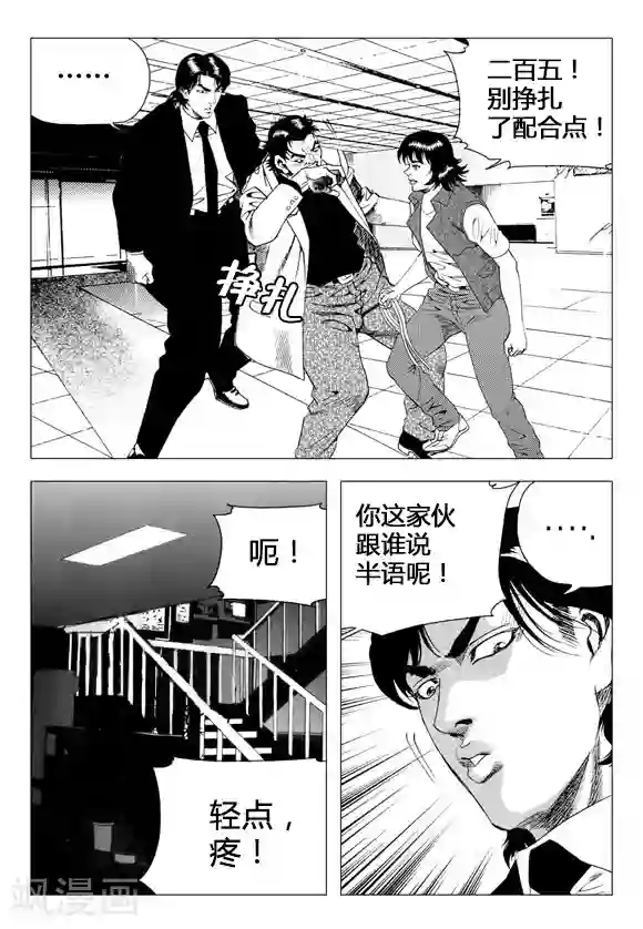 无角基因第69话