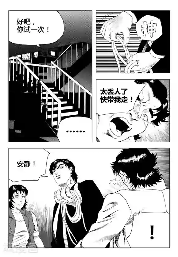 无角基因第69话