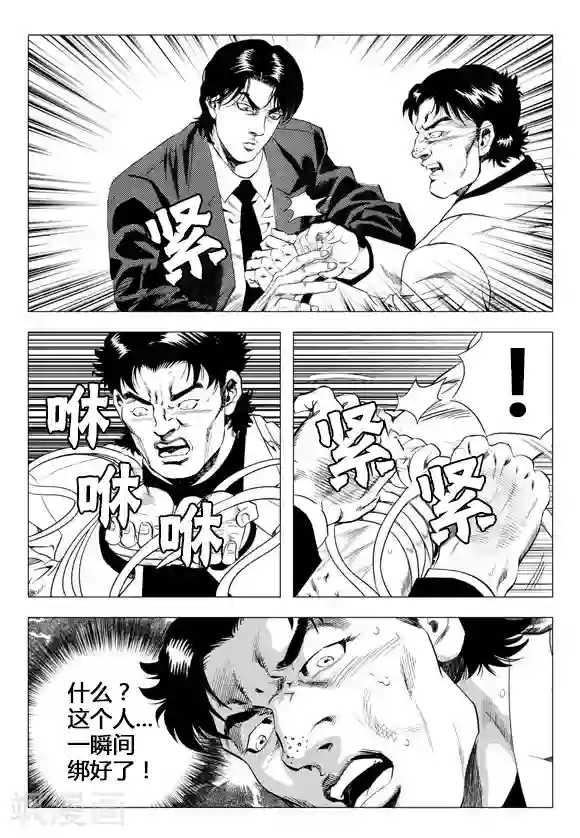 无角基因第69话