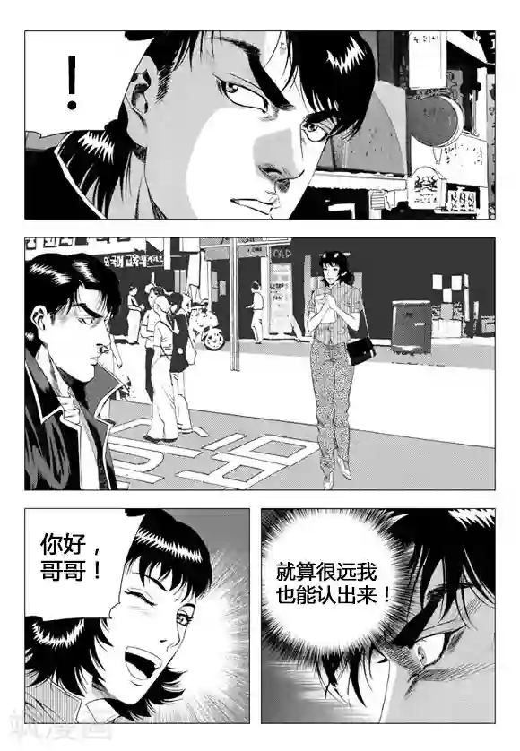 无角基因第70话