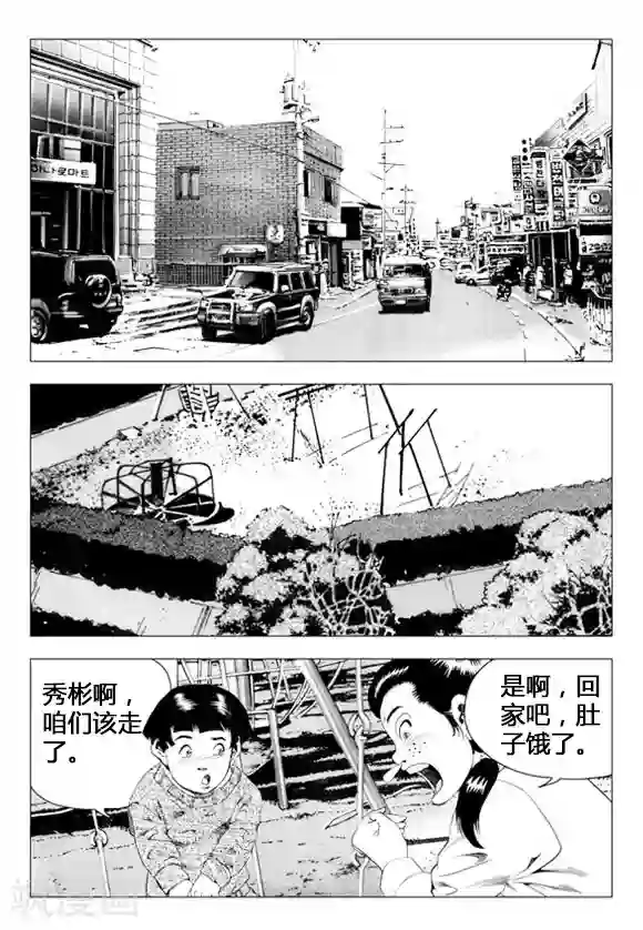 无角基因第70话