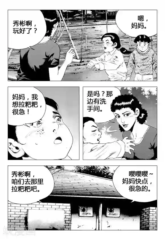 无角基因第70话
