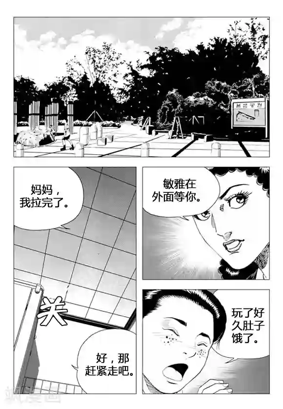 无角基因第70话