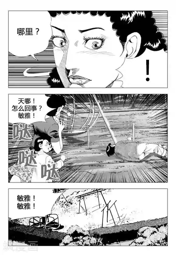 无角基因第70话