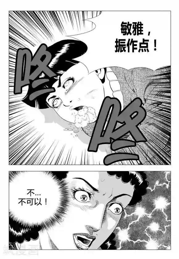 无角基因第70话
