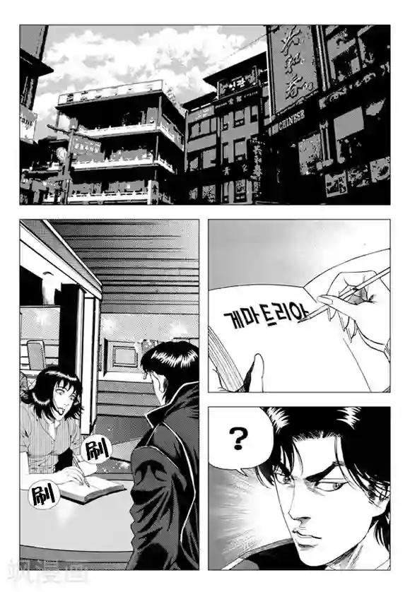 无角基因第70话