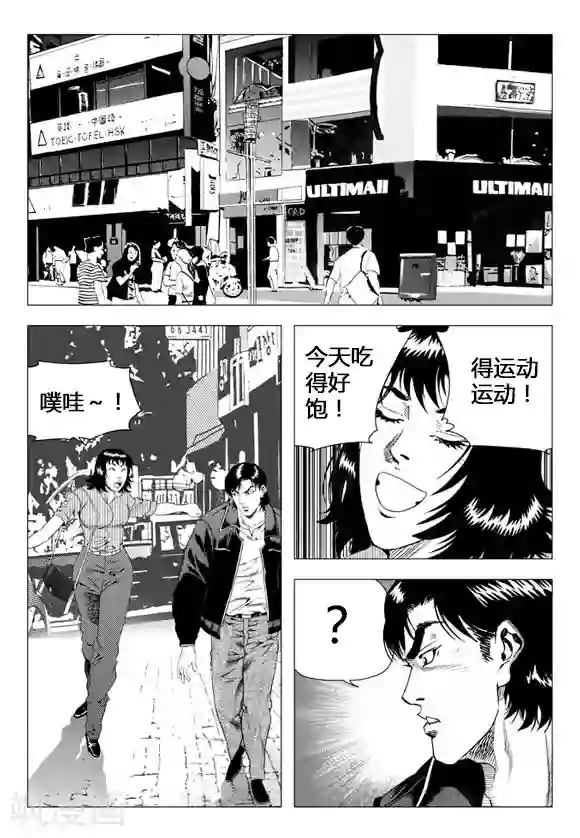 无角基因第70话